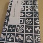 日本橋蛎殻町 すぎた - 