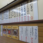 Rokumon Soba - 