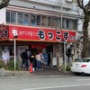 もっこす 総本店