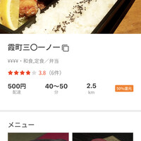霞町三◯一ノ一 - 
