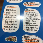 朝めし酒場 ナニコレ食堂 - メニュー①