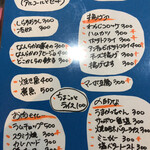 朝めし酒場 ナニコレ食堂 - メニュー②