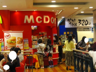 マクドナルド イオンスタイル大津京店 大津京 ハンバーガー 食べログ