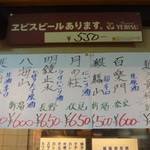 居酒屋まさる - 