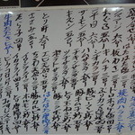 居酒屋まさる - 