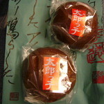 Eguchi Dango - 