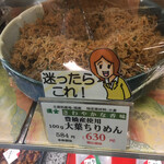 濱金商店 - 通常「大葉ちりめん」100g 584円です！ご飯、お茶漬け、パスタに良く合いま〜す(^o^)/