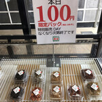 濱金商店 - こんなに種類が有りました。自分のお気に入りを探すチャンスですネ！(^^)