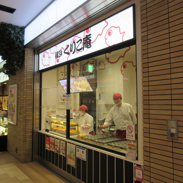 横浜 くりこ庵 大宮ルミネ店 よこはま くりこあん 大宮 たい焼き 大判焼き 食べログ 横浜 くりこ庵 大宮ルミネ店 よこはま くりこあん 大宮 たい焼き 大判焼き 食べログ