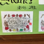 ひろちゃんの札幌塩ザンギ - アドマイヤ誤字ーン