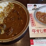 カレーハウス CoCo壱番屋 - 