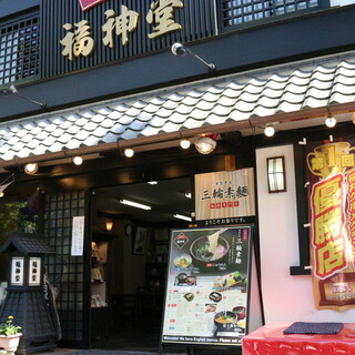 世界最古の神社として有名な大神神社へご参拝後は、是非当店へ