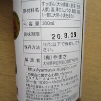 料亭 やまさ旅館 - すっぽんスープ