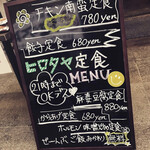 大衆酒場ヒロタヤ2号 - 