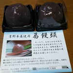 飛鳥彩瑠璃の丘 天極堂テラス - 葛饅頭 、写真が下手くそで葛饅頭が黒く写っちゃった、スミマセン