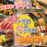 3時間食べ飲み放題 2980円 個室居酒屋 居酒屋 恵比寿 - 