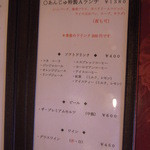 洋食　Ａｎｊｏｕ - 