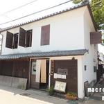 玄米食　おひさま - 