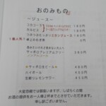 らぁめん もののこころ - メニュー