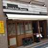 フレンチバル シュマン