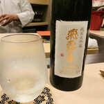 しゅん 須佐見 - 