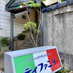 ティファニィ - ティファニイ