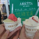 アリエッタ デル ジェラート - 