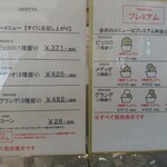 アリエッタ デル ジェラート - 