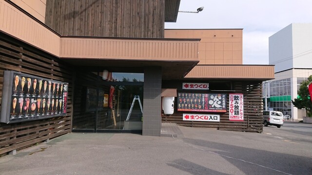 炭火居酒屋 炎 旭川永山店 永山 居酒屋 食べログ