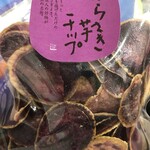 むらさき芋チップ_2020年5月