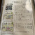 胡々里庵 - 