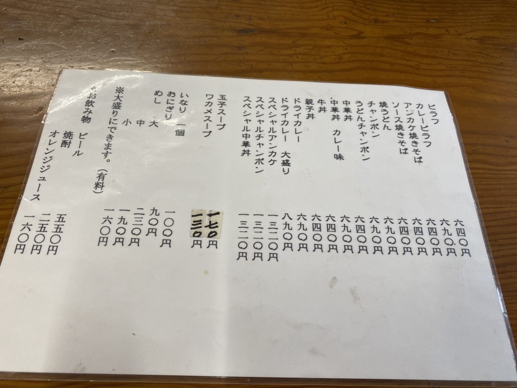 メニュー写真 : ひろ屋 - 日向住吉/そば | 食べログ