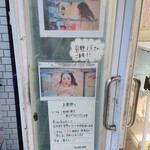 おかず屋 - 