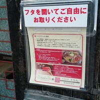 中国料理 かなめ - 
