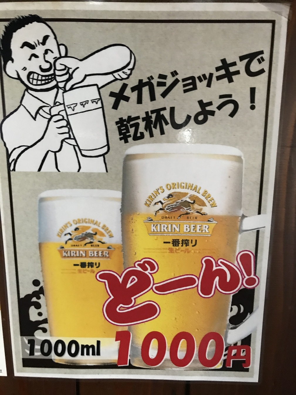 写真 : とんちゃん英 半田本店 - 知多半田/ホルモン | 食べログ