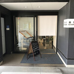 Mirumakkusu - 食堂の入り口