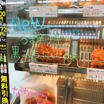 セブンイレブン 宇都宮下栗平成通り店 - 