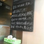 手打蕎麦 ちりん - お勧め日本酒