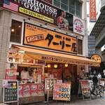 ターリー屋 - 初台のターリー屋はテラス席があります