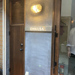 オオクサ - 入り口