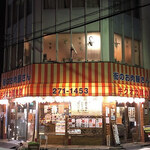 菊岡精肉店 - 