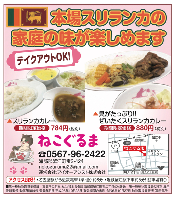 ねこぐるま 近鉄蟹江 カフェ 食べログ