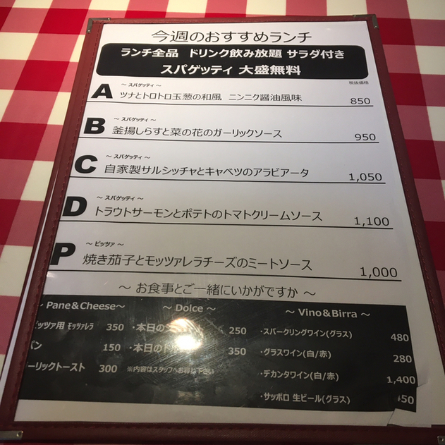 メニュー写真 閉店 ナポリの下町食堂 中野店 中野 イタリアン 食べログ