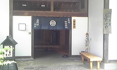 音吉 name=