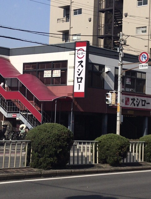 スシローさんはみんなの味方 ٩ W و By ぼく ドラえもん スシロー 歌島店 旧店名 あきんど 御幣島 回転寿司 食べログ スシローさんはみんなの味方 ٩ W و By ぼく ドラえもん スシロー 歌島店 旧店名 あきんど 御幣島 回転寿司 食べログ