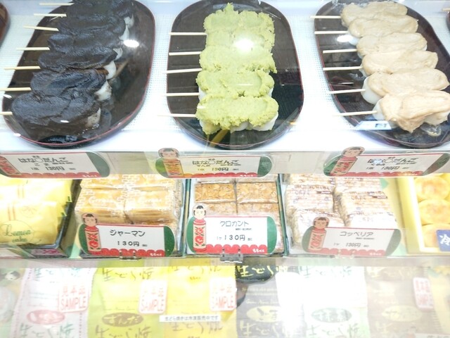 食材王国みやぎ - 仙台/その他  食べログ