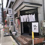 味幸 - 外観
