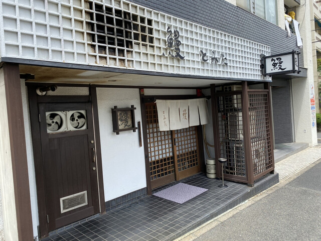 鰻 とみた うなぎ とみた 桜山 うなぎ 食べログ 鰻 とみた うなぎ とみた 桜山 うなぎ 食べログ
