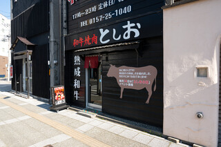 Wagyu U Yakiniku Toshio - 