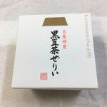 Kaneidou - 黒豆茶ぜりい 300円（税抜）　賞味期限10日間
